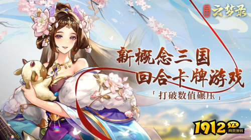 三国云梦录蜀国武将推荐哪个 三国云梦录蜀国武将推荐