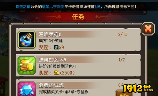 刀塔传奇橙2飞机如何进阶成最强战斗机 刀塔传奇橙2飞机进阶攻略