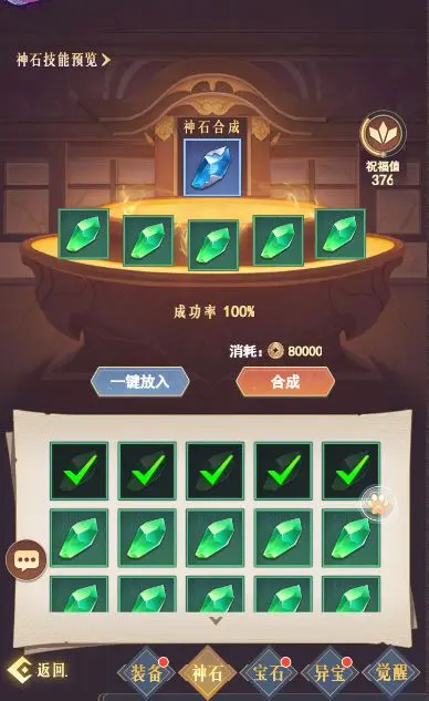 《封灵决》锻造屋怎么玩 锻造屋玩法攻略