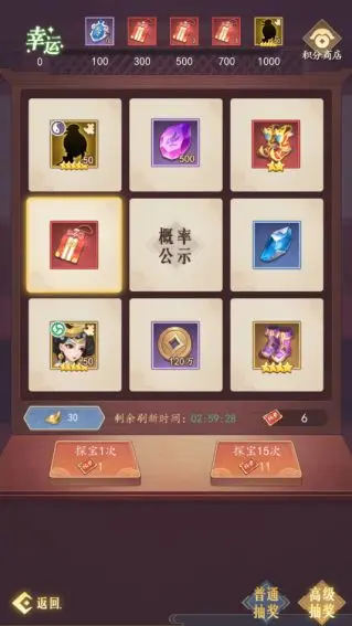 《封灵决》幸运转盘怎么玩 幸运转盘技巧攻略