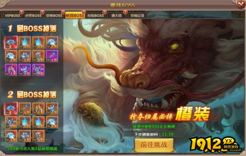 《大战神》秘境BOSS怎么打 秘境BOSS打法攻略