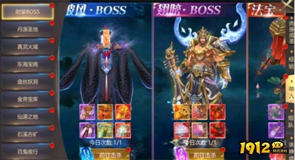 《上古修仙》时装boss怎么玩 时装boss玩法介绍