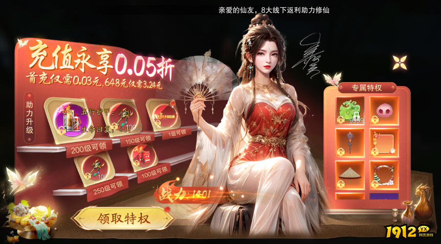 逍遥蜀山0.05折兑换码全部有效 元宝激活码大全