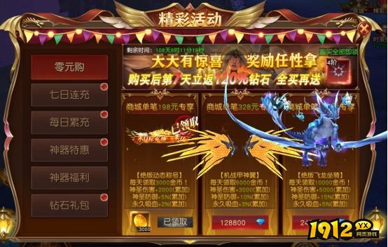 天地诸神兑换码大全永久—礼包码9月最新发布