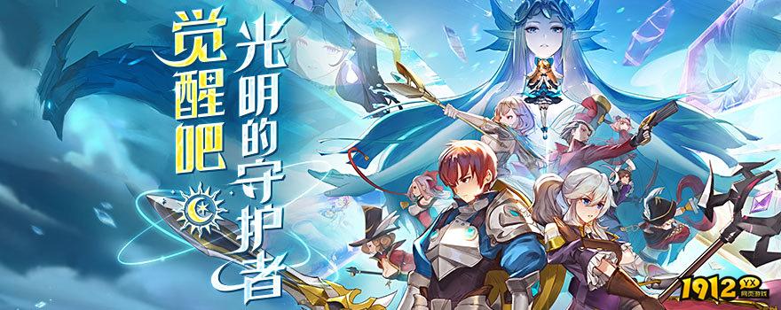 黎明游侠破解版无限元宝—黎明游侠破解版在线下载