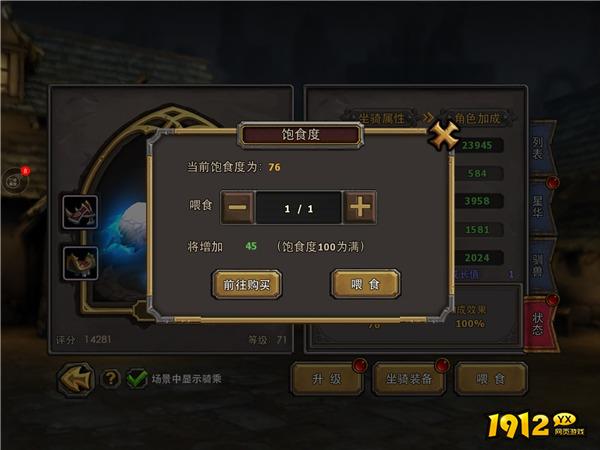 暗黑黎明坐骑怎么培养 暗黑黎明坐骑培养策略