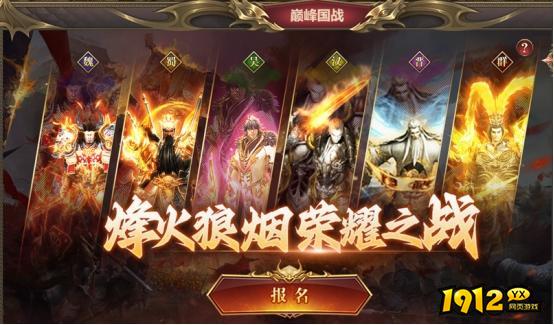 《龙域世界》9月8日-14日助力国战限时活动公告