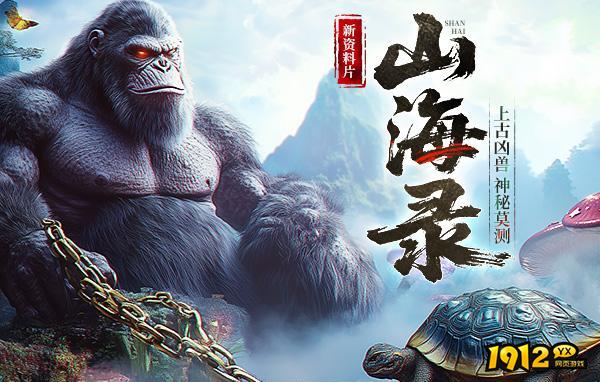 异兽洪荒兑换码合集2025—礼包码永不过期
