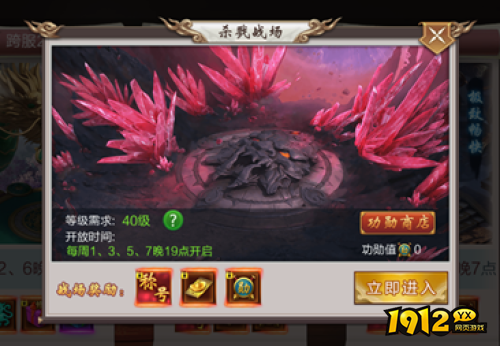 《御剑灵域》杀戮战场怎么玩 杀戮战场玩法介绍