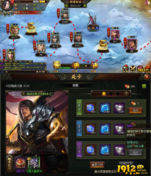 《三国之志》副本怎么玩 副本玩法介绍