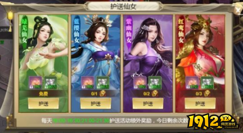 《唐门六道》仙女护送怎么玩 仙女护送介绍