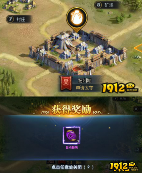 《三国群将传》采集特产怎么玩 采集特产玩法介绍