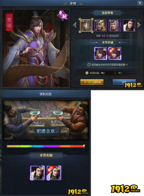 《三国群英传》求贤系统怎么玩 求贤系统介绍