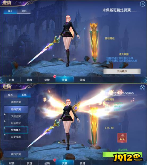 《斗罗大陆黄金版》灵翼系统怎么玩 灵翼系统介绍