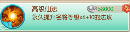 《水煮三国》名将技能书有哪些 名将技能书获取攻略
