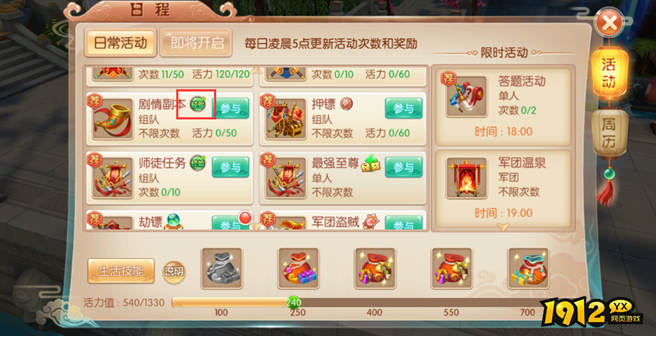 《水煮三国》如何快速升级 水煮三国快速升级攻略