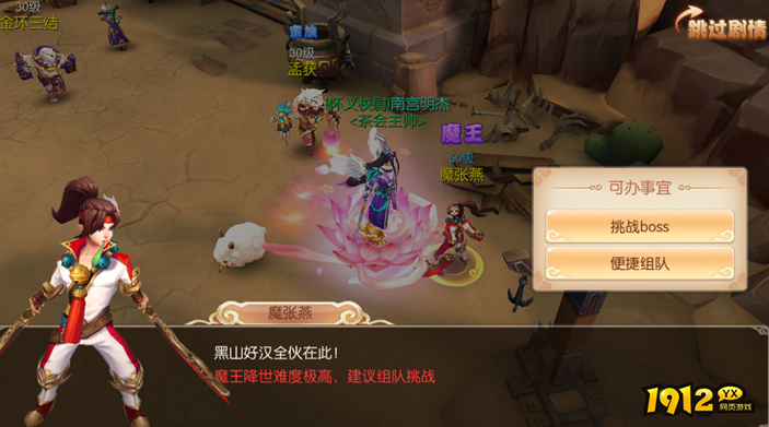 《水煮三国》0氪玩家怎么玩 0氪玩法攻略
