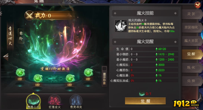 1912yx《百战沙城》9月11日更新维护公告