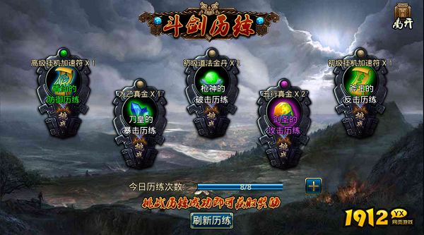 《蜀山传奇》新手必看!新手必知的隐藏福利盘点 《蜀山传奇》新手必看!新手必知的隐藏福利盘点