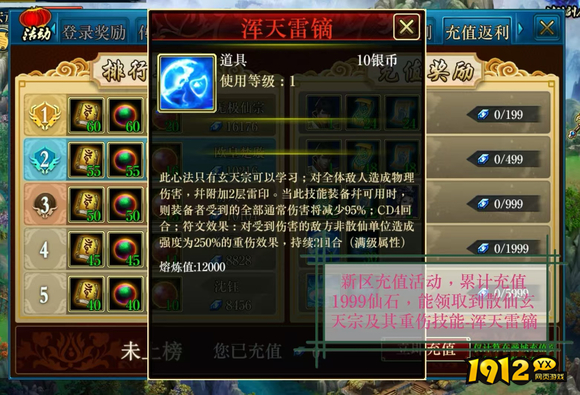 《蜀山传奇》新手必看！剑仙快速成长攻略大公开