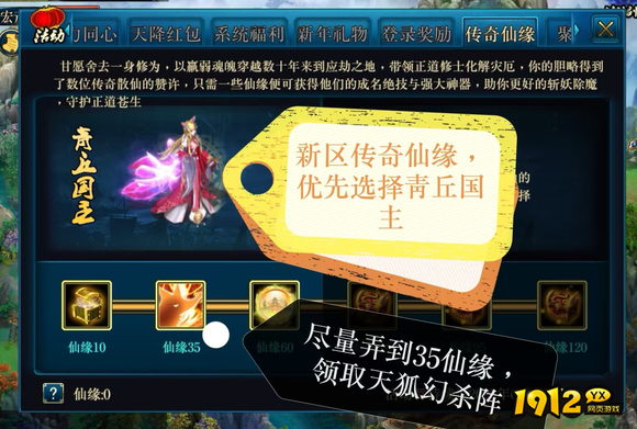 《蜀山传奇》新手必看！剑仙快速成长攻略大公开