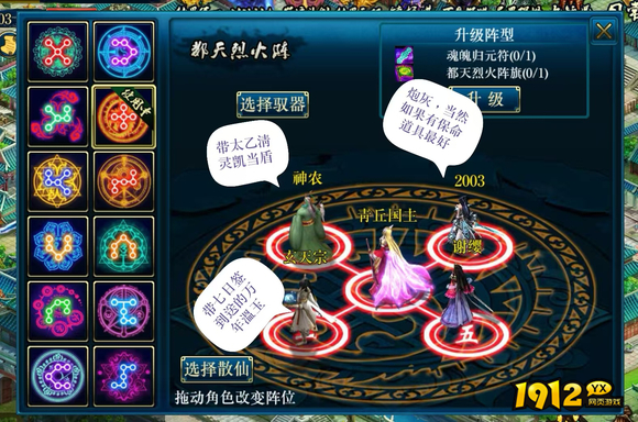 《蜀山传奇》新手必看！剑仙快速成长攻略大公开