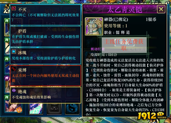 《蜀山传奇》新手必看！剑仙快速成长攻略大公开