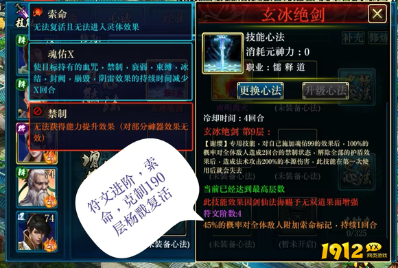 《蜀山传奇》新手必看！剑仙快速成长攻略大公开