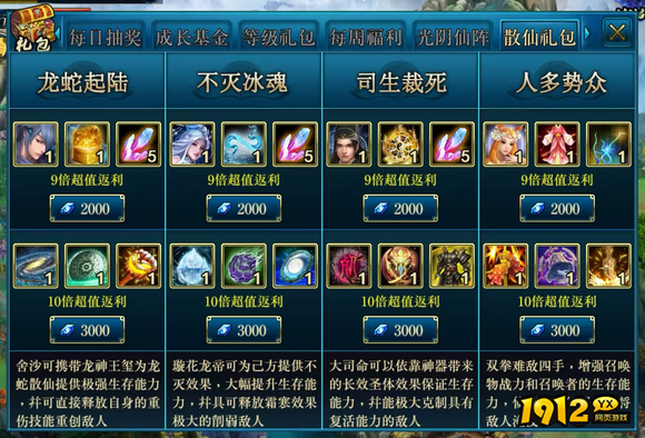 《蜀山传奇》新手必看！剑仙快速成长攻略大公开