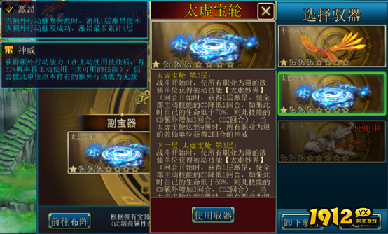 《蜀山传奇》驭器共鸣震撼上线！驭器共鸣玩法全解析