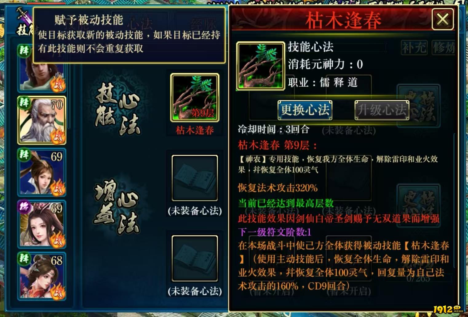 《蜀山传奇》200层镇妖塔无伤打法！一招制敌轻松登顶
