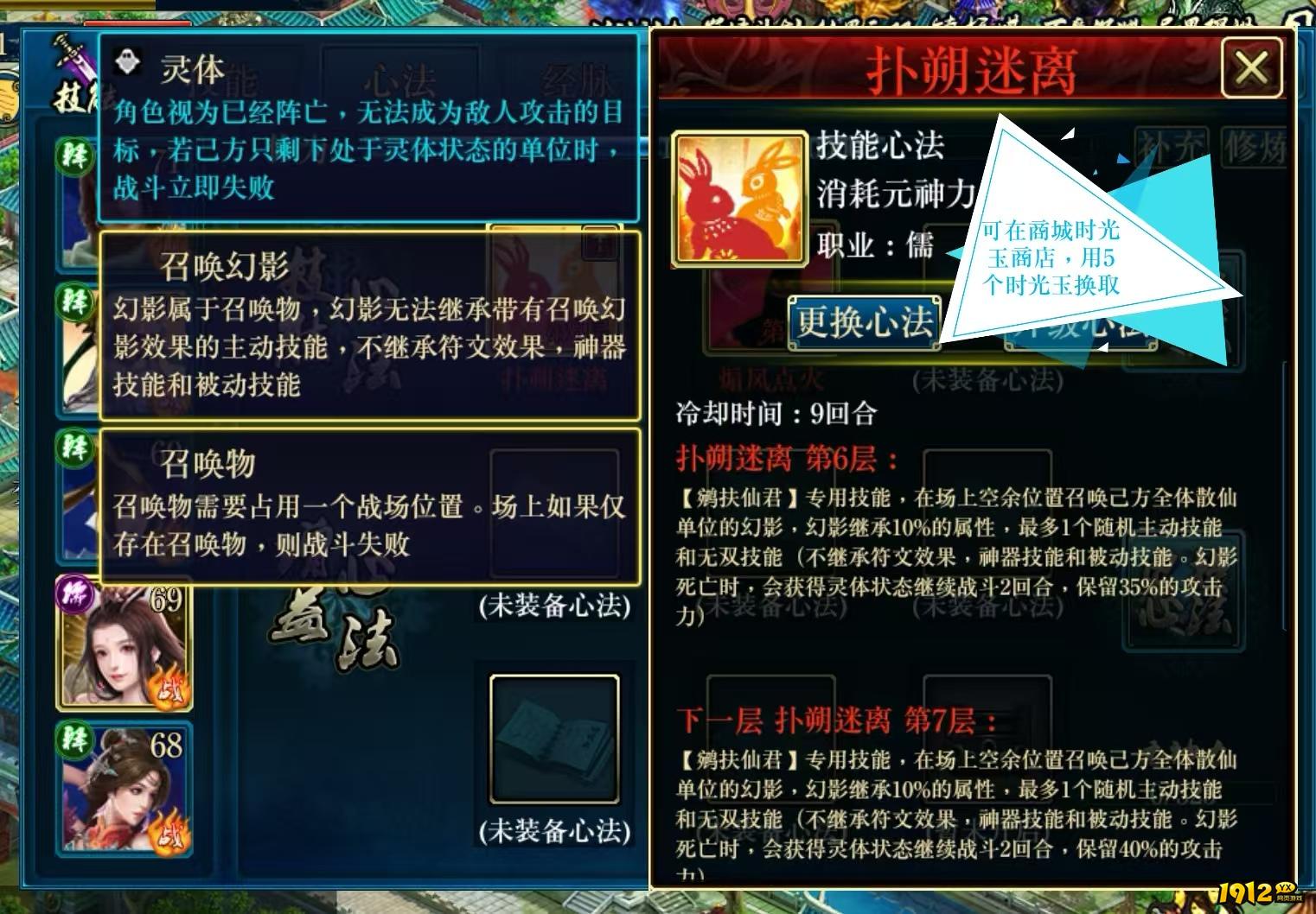 《蜀山传奇》200层镇妖塔无伤打法！一招制敌轻松登顶
