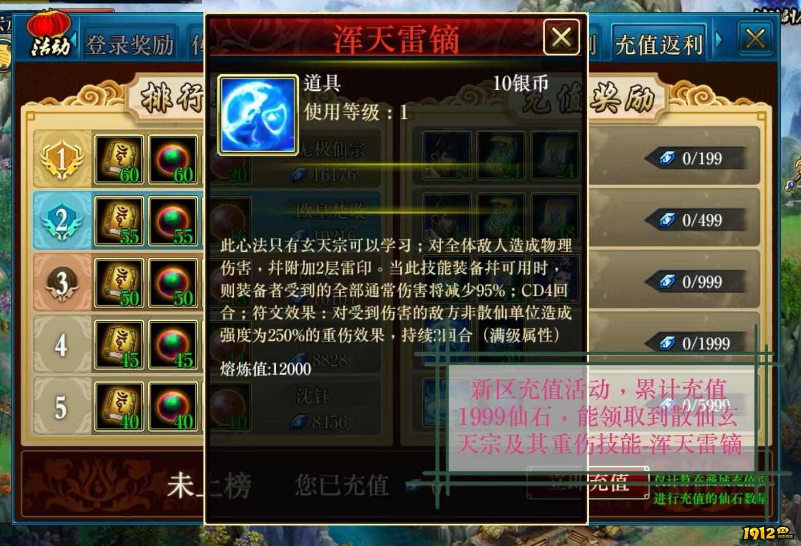 《蜀山传奇》200层镇妖塔无伤打法！一招制敌轻松登顶