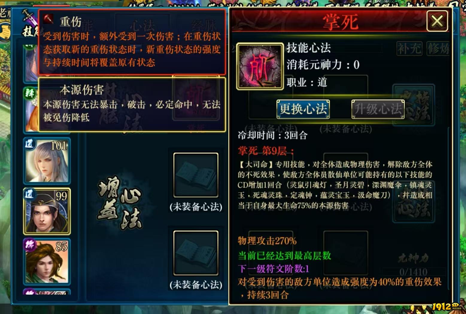 《蜀山传奇》200层镇妖塔无伤打法！一招制敌轻松登顶