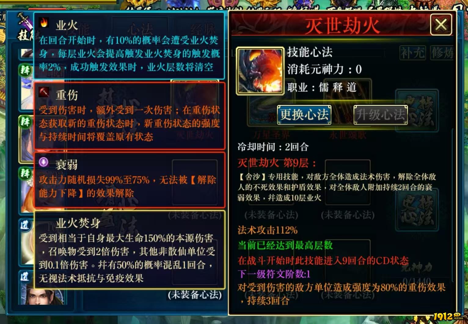 《蜀山传奇》200层镇妖塔无伤打法！一招制敌轻松登顶