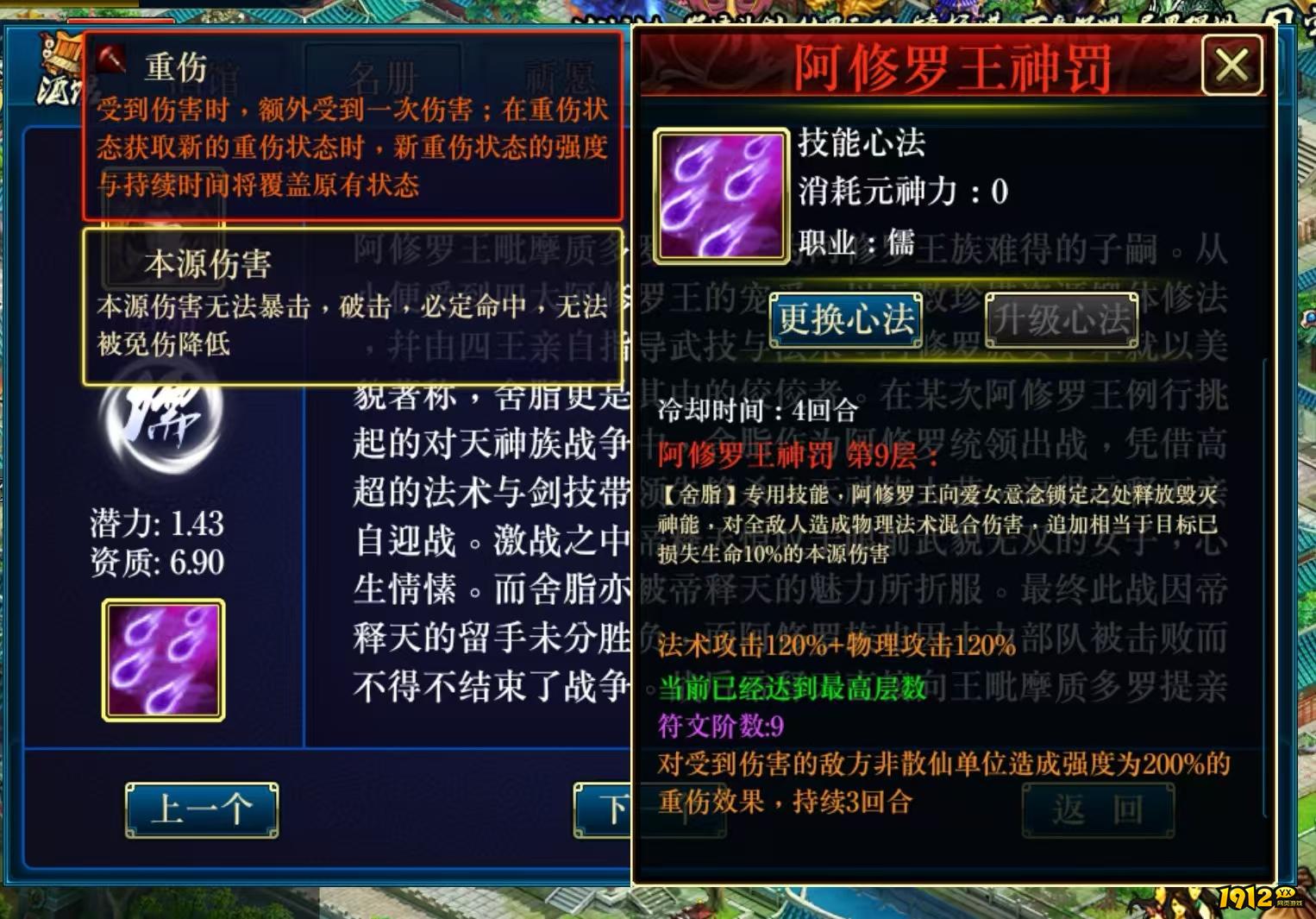 《蜀山传奇》200层镇妖塔无伤打法！一招制敌轻松登顶