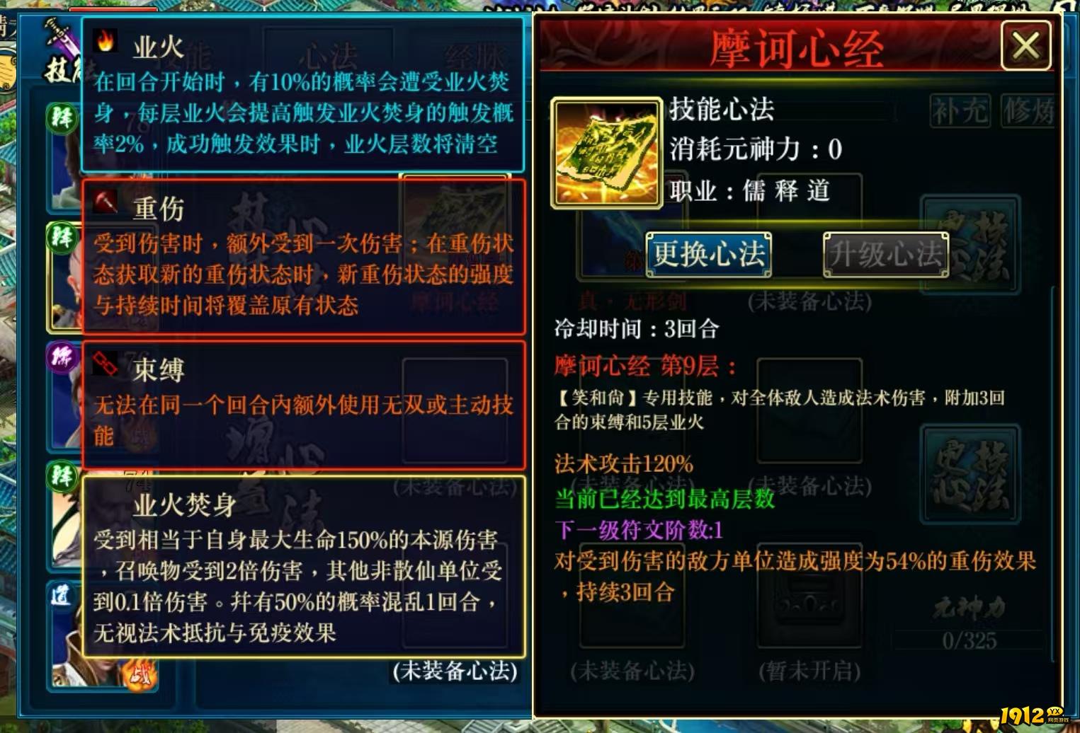 《蜀山传奇》200层镇妖塔无伤打法！一招制敌轻松登顶