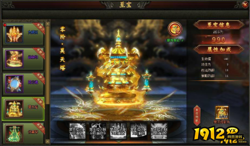 《三国之志》至宝系统怎么玩 至宝系统介绍