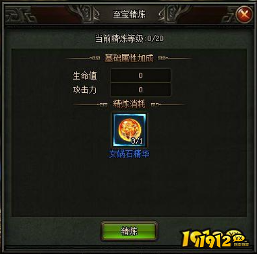《三国之志》至宝系统怎么玩 至宝系统介绍