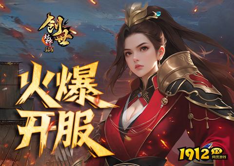 《创世封神》——书写属于你的三国传奇