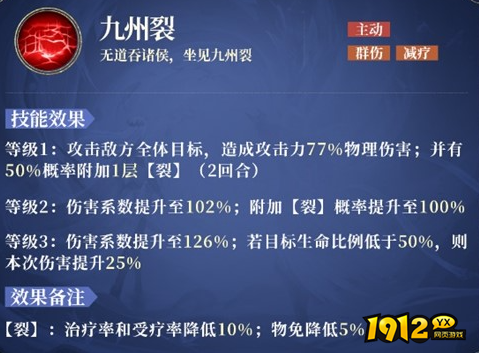 秦时明月：沧海九州裂技能是什么 秦时明月：沧海九州裂技能介绍