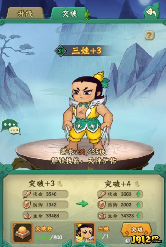 《葫芦兄弟：七子降妖》伙伴有哪些 伙伴玩法介绍