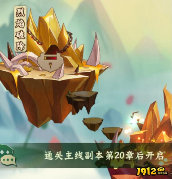 《葫芦兄弟：七子降妖》秘境探宝如何解锁 秘境探宝玩法攻略