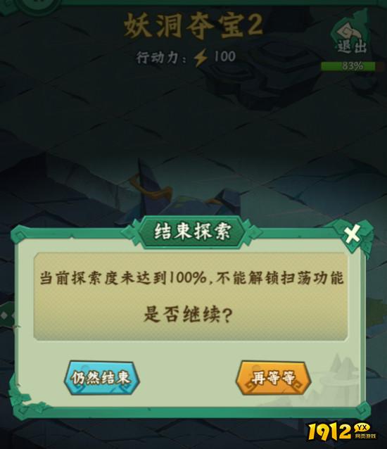 《葫芦兄弟：七子降妖》秘境探宝如何解锁 秘境探宝玩法攻略