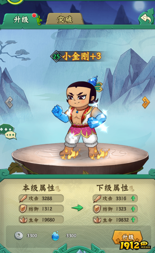 《葫芦兄弟:七子降妖》如何快速升级和突破 升级和突破攻略 《葫芦兄弟:七子降妖》如何快速升级和突破 升级和突破攻略