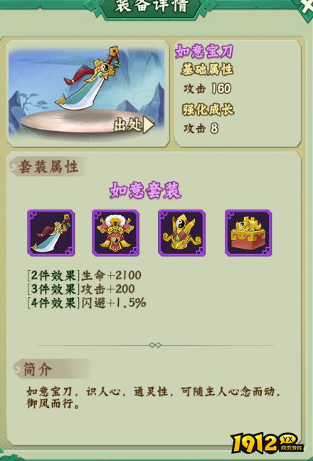 《葫芦兄弟：七子降妖》装备如何强化 装备强化攻略
