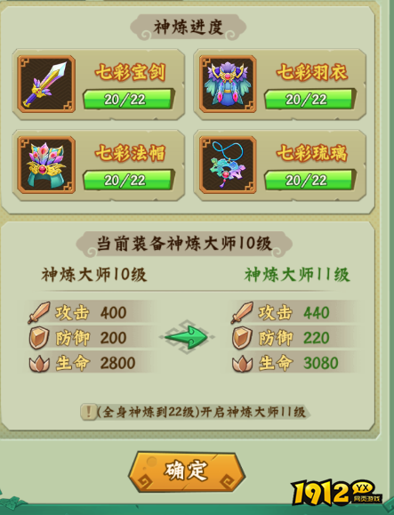 《葫芦兄弟：七子降妖》装备如何强化 装备强化攻略