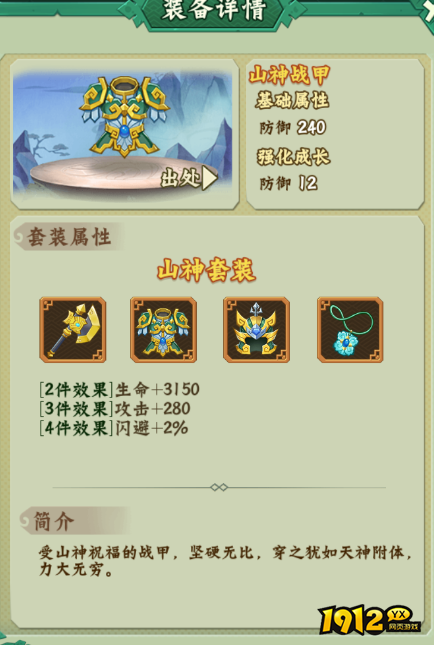 《葫芦兄弟：七子降妖》装备如何强化 装备强化攻略