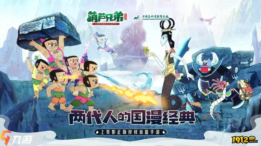 《葫芦兄弟：七子降妖》哪些角色好 角色培养选择