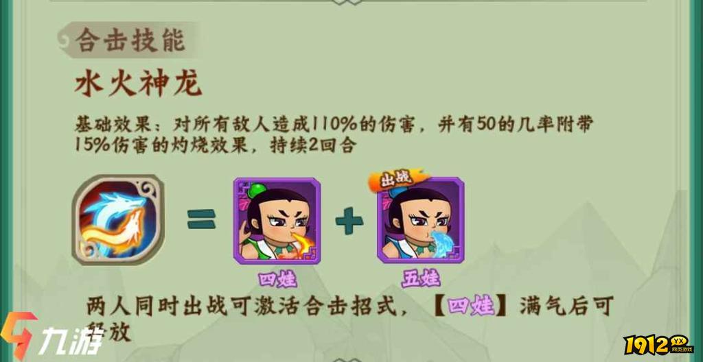 《葫芦兄弟：七子降妖》哪些角色好 角色培养选择